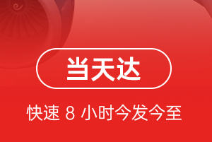 凯里黄平航空托运航空货运公司【机场