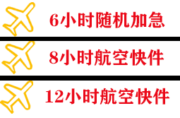 凯里黄平航空托运快递公司,专业空运当天件